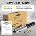 Пневматическая трещотка Technicom TC-RW2026C, 6,3 Бар, 99 л/мин, 280 об/мин