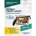 Аппарат высокого давления ROSSVIK TMHPC-4500C (200 бар, 14 л/мин, 380 В, 4,5 кВт, 1450 об/мин)