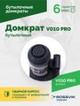 Домкрат бутылочный ROSSVIK PRO V010 (г/п 10,0 т)