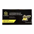Шлифовальная машинка Schtaer SCH-03-150-5.0 (220V/50Hz, 400W, эксцентрик 5,0 мм), ручная