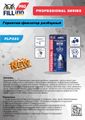 Герметик-фиксатор разборный FILL inn FLP320 (синий, 10 мл)