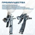 Миникраскопульт 102 Русский Мастер РМ-14993, д=1,2 ХРОМ, верхний бачок - 250 мл