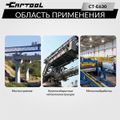 Насос маслянный гидравлический, поршневой с электроприводом Car-Tool CT-E630