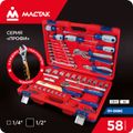 Набор инструментов универсальный, 58 предметов МАСТАК 01-058C