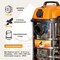 Пылесос Русский Мастер РМ-97869, 1230E с автоматикой для электроинструмента