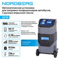 Установка для заправки кондиционеров NORDBERG NF39, автомат