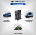 Установка для замены антифриза в системе охлаждения ОДА Сервис ODA-4010