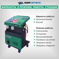 Автоматическая станция для заправки кондиционеров ОДА Сервис ODA-360P с принтером и греющим поясом