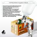 Краскопульт X-402-LH Premium Русский Мастер РМ-53173, HVLP, 1.3 мм