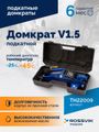 Домкрат подкатной ROSSVIK TH22009 (V1.5, г/п 1,5 т, 130-300 мм, в кейсе)