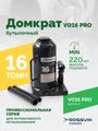Домкрат бутылочный ROSSVIK PRO V016 (г/п 16,0 т)
