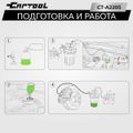 Устройство для прокачки тормозной жидкости Car-Tool CT-A2205