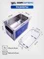 Ультразвуковая ванна ОДА Сервис ODA-LD30 (с цифровым управлением, функциями подогрева и дегазации, 3 л)