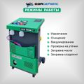 Полуавтоматическая станция для заправки кондиционеров автобусов ОДА Сервис ODA-360B