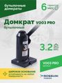 Домкрат бутылочный ROSSVIK V003PRO (г/п 3,0 т)