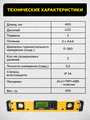 Уровень-угломер электронный с магнитом 450 мм TECHNICOM TC-LA450