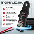 Токовые клещи постоянного/переменного тока 200A iCartool IC-M200D