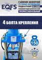 Съемник шкворней ES-150SP