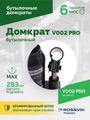 Домкрат бутылочный ROSSVIK V002PRO (г/п 2,0 т)