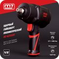 Гайковерт пневматический ударный 1/2", 1627 Нм, система «EZ Grease» MIGHTY SEVEN NC-4255QH
