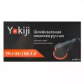Эксцентриковая шлифовальная машинка YKJ-03-150-3.0