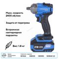Гайковерт аккумуляторный, 1/2", 21В, 500 Нм с двумя 4A аккум. и зар. уст-вом, в кейсе NE802K NORDBERG