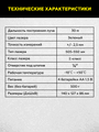 Лазерный уровень TECHNICOM TC-LL35G