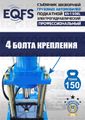 Съемник шкворней ES-150EL