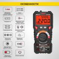 Мультиметр цифровой iCartool IC-M118A