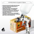 Краскопульт X-402-BL Premium Русский Мастер РМ-53166, LVMP, 1.4 мм