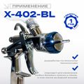 Краскопульт X-402-BL Premium Русский Мастер РМ-53166, LVMP, 1.4 мм