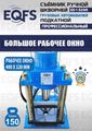Съемник шкворней ES-150SR