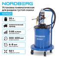 Установка пневматическая для раздачи густой смазки с баком NORDBERG NO5021 (20 л)