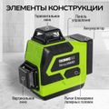 Лазерный 3D уровень TECHNICOM TC-LL35G3D