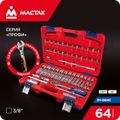 Набор инструментов универсальный, 64 предмета МАСТАК 01-064C
