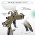 Краскопульт X-402-LH Premium Русский Мастер РМ-53173, HVLP, 1.3 мм