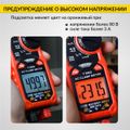 Токовые клещи переменного тока iCartool IC-M206B (600 A)