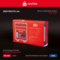 Набор инструментов универсальный, 56 предметов МАСТАК 01-056C
