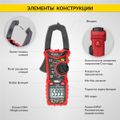 Токовые клещи переменного тока iCartool IC-M206B (600 A)