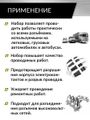 Набор для разъединения электроконтактов 23 пр Car-Tool CT-W2035