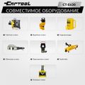 Насос маслянный гидравлический, поршневой с электроприводом Car-Tool CT-E630