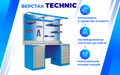Верстак TNC 161.48.1-2F