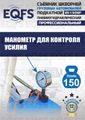Съемник шкворней ES-150SP