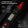 Портативный смарт мультиметр цифровой iCartool IC-M111