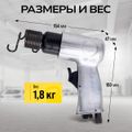 Пневматический молоток Technicom TC-AH150, 6,3 Бар, 113 л/мин, 4500 уд/мин