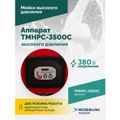 Аппарат высокого давления ROSSVIK TMHPC-3500C (180 бар, 12 л/мин, 380В, 3,5 кВт, 2800 об/мин)