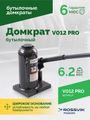 Домкрат бутылочный ROSSVIK PRO V012 (г/п 12,0 т)