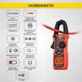 Токовые клещи переменного тока iCartool IC-M206B (600 A)