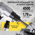 Пневматический молоток Technicom TC-AH150, 6,3 Бар, 113 л/мин, 4500 уд/мин