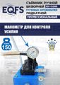 Съемник шкворней ES-150SR